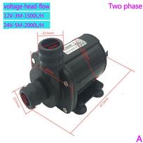 5M-17M 12V 24V adjustable DC brushless water pump 1500L/H-3000L/H large flow water heater pressurized circulate pump Customized 12V  Pump