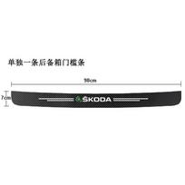 For Skoda Octavia KAMIQ KODIAQ SUPERB RAPID KAROQ FABIA YETI Car Door Sill Scuff Plate Decor Carbon Fiber Stickers