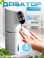 Xiaomi Liquid Soap Dispenser Touch 320 ml EU Plug balta