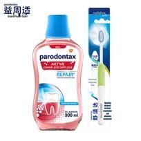 Parodontax Gum Repair Mouthwash & Toothbrush Set