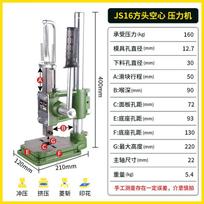 Aokewen JM16 Manual Hand Press