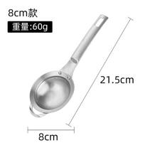 Skimmer Spoon 304 Stainless Steel Grease Filter Spoon, Kitchen Cooking Fine Mesh Food Strainer for Filtering Oil and Foam