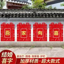 Wedding Decorations Large Happy Characters Stickers Yard Fence Decorations Wedding Supplies for Couples Moving into a Villa Each sheet is 98*74cm