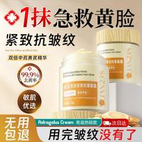 Astragalus Anti-Aging & Brightening Cream