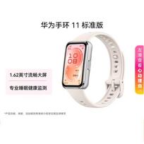 Huawei Band 11 (CN version)