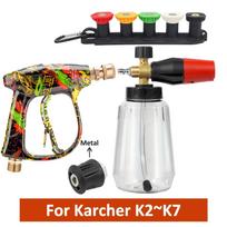Universal Hose Connector Pressure Washer Water Gun, Car Wash Nozzles for Karcher Nilfisk Parkside Bosch