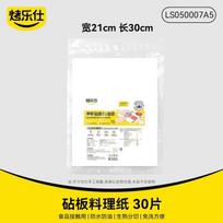 Qinei Disposable Antibacterial Cutting Board Mat