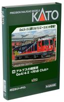 KATO N vėžės Alpine lokomotyvas RhB Club modelinis traukinys elektrinis lokomotyvas Ge4/4-II 3102-4
