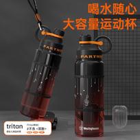 Westinghouse Leku Smart Sports Water Bottle 1000ml