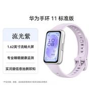 HUAWEI Band 11 Standard Edition (CN version)