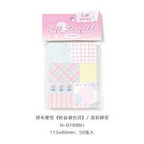 JIAMEI 50sheets Light Salt Color Poetry Series Ins Message Notes DIY Handmade Scrapbooking Material Aesthetics Craft Paper