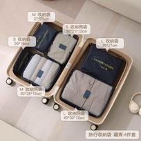 Travel Portable Clothing Underwear Storage Bag Luggage Organizer Bag for Tour Packing And Sorting Handbag Duffel Bag
