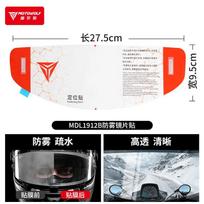 Universal Motorcycle Full Face Helmet Shield Anti Fog Film HD Grey Visor Lens Insert Fog Resistant Waterproof Sticker