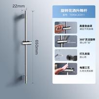 JOMOO Shower Slide Bar