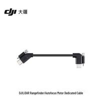 DJI LiDAR Rangefinder/Focus Motor Cable (CN version)