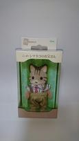 Sylvanian Families Doll - Calico Cat Father - Ni-41