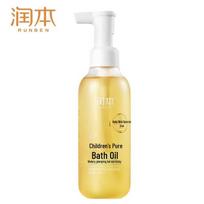 RUNBEN Kids Gentle Cleansing Bath Oil