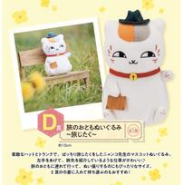 Ichiban Kuji Natsume's Book of Friends ~Nyanko-sensei's Spring Journey~ Prize D: Travel Companion Plushie ~Preparing for a Journey~ Natsume