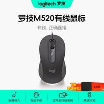Logitech M520 Wired Silent Office Mouse