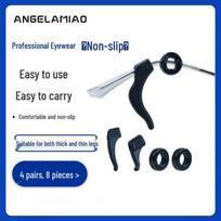 Angelamiao Eyeglass Anti-Slip & Anti-Drop Accessories Set One Size