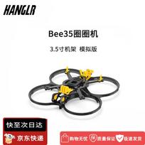 HANGLR Bee35 3.5-inch FPV Racing Drone Frame (CN version)