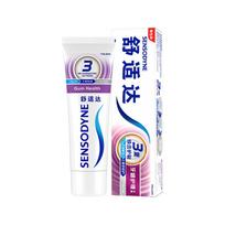 Sensodyne Anti-Sensitivity & Specialized Care Toothpaste 1 tube