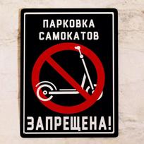 Planetjuice Metal Sign No Scooter Parking Prohibited Rustproof Aluminum Plate for Outdoor Wall Fence Gate Decor