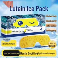 COODORA Lutein Eye Mask