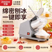 Automatic Ice Crusher & Shaver