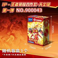 Sembo New Genuine Honor Of Kings Figure Action Figure Model Kit Collectible Toy Assembly Kit Official Licensed