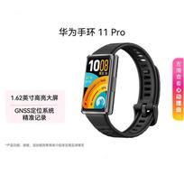Huawei Band 11 Pro NFC Smartwatch (CN version)