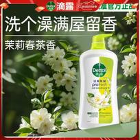 Dettol Moisturizing Shower Gel - Jasmine Green Tea 950g