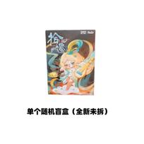 Ruby New 2 Generation Lost And Found Series Surprise Style National Tea Fairy Shop Decoration Toys Gift For Kids Adults Children's Birthday Gift