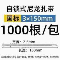 ZISIZ Self-Locking Nylon Cable Ties balta