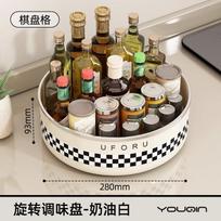 Rotating seasoning rack Kitchen countertop Multifunctional oil, salt, sauce and vinegar seasoning supplies Daquan storage box tray [checkerboard] 360° rotation, large capacity