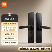 Xiaomi Smart Door Lock E30