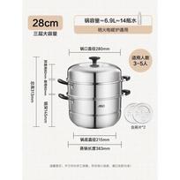 ASD 28CM Stainless Steel 3-Layer Steamer Pot