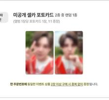 [2-disc set with album] Kim Junsu, Xia Junsu, Gravity Make Star Poca + Album