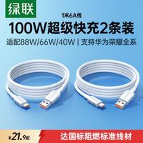 UGREEN 6A Super Fast Charging Type-C Cable (2-Pack) 1m