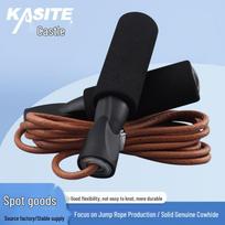 Adjustable Cowhide Handle Jump Rope for Student Sports & High School Exams