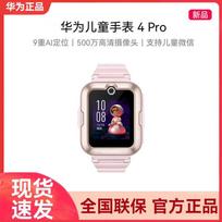Huawei Kids Watch 4 Pro (CN version)