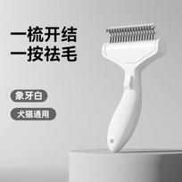 Pet knot comb, cat special floating hair removal comb, dog thinning brush, stainless steel cat hair cleaning brush