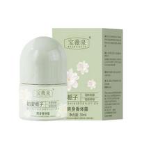 Baoweiquan Antiperspirant Cream for Underarm Odor Control, Floral Scent, Unisex, 3-Year Shelf Life