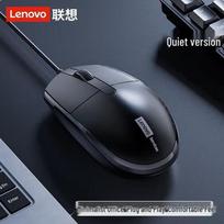 Lenovo M280 Silent Wired USB Mouse