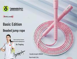 Championship Sports Bamboo Jump Rope for Kids - Kindergarten & Primary School Beginner Fancy Design
