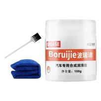 Car Sunroof Track Lubricating Grease Hinge Gear Oil Grease (with Brush Towel)