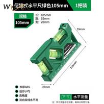Suitable for Measuring Anti Drop with A Level Ruler, Strong Magnetic Household Level, Socket Switch, Protractor