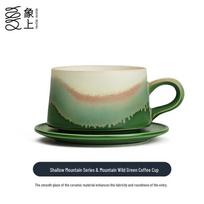 Jingdezhen Ceramic Mountain Green Coffee Cup Gift Set