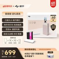 GEEPRINT N3 Portable Dye-Sublimation Photo Printer CN plug (adapter included) Large Pack (40 Photo Papers + 4 Ribbons)