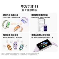 Huawei Band 11 (CN version)